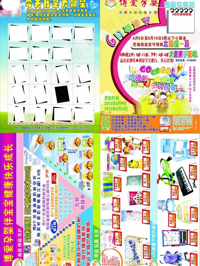 孕婴素材图片cdr矢量模版下载