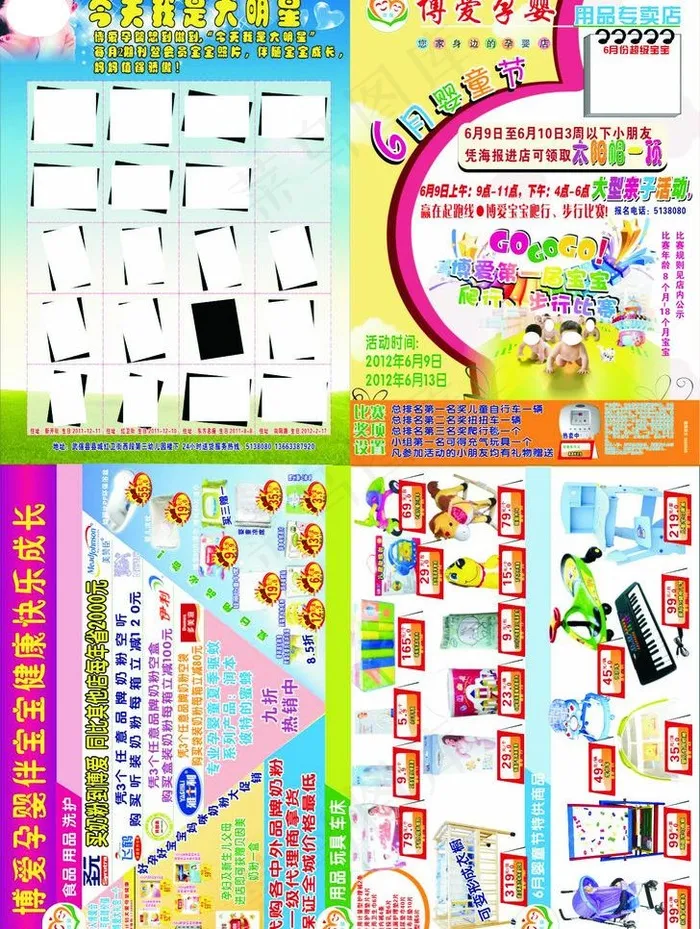 孕婴素材图片cdr矢量模版下载