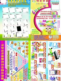 孕婴素材图片 孕婴素材图片