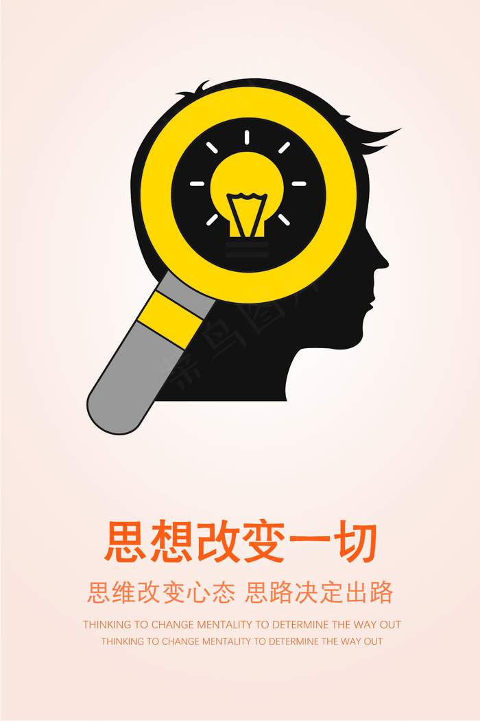 企业文化展板吸引力法则(4724X7087(DPI:300))psd模版下载