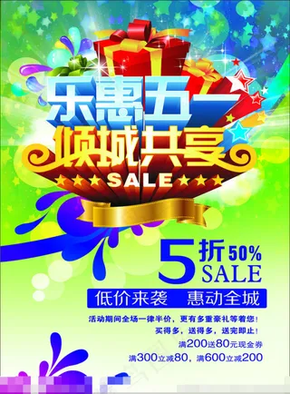 劳动节模板下载