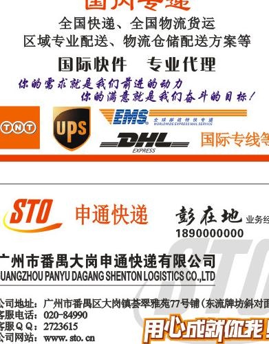 申通快递名片图片cdr矢量模版下载