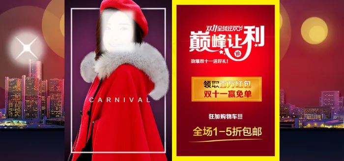 双11女装首页促销海报模版(1920X898(DPI:72))psd模版下载