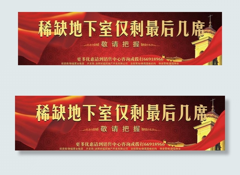 房地产户外广告图片cdr矢量模版下载