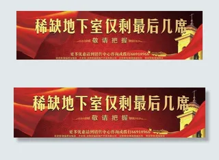 房地产户外广告图片