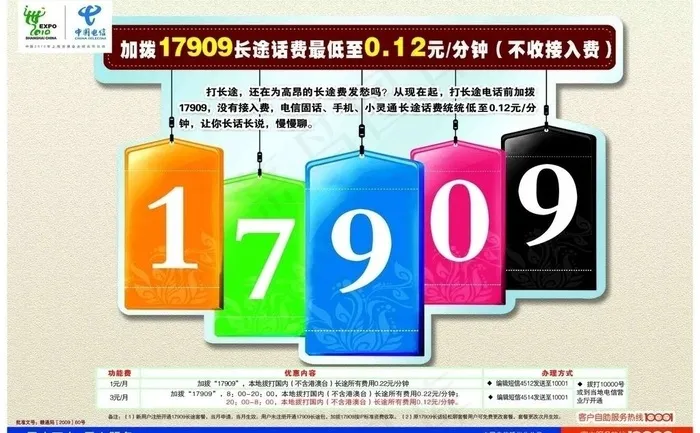 大众超值卡图片psd模版下载