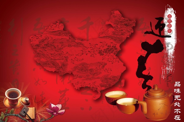 传统地图文化海报(3000X2000(DPI:300))psd模版下载