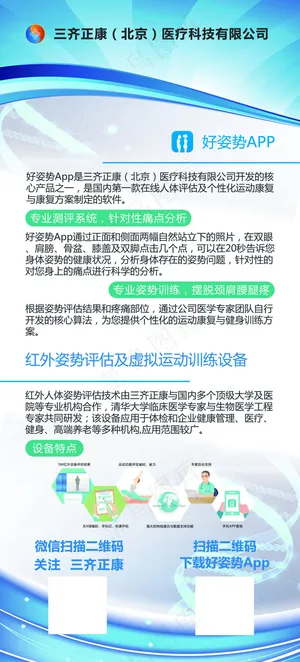 企业宣传易拉宝×展板psd下载