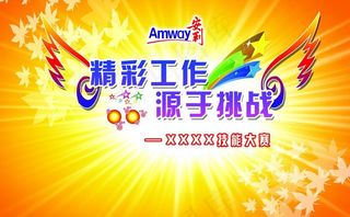 炫丽黄色背景 翅膀图片