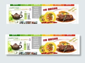 网站滚动页图片