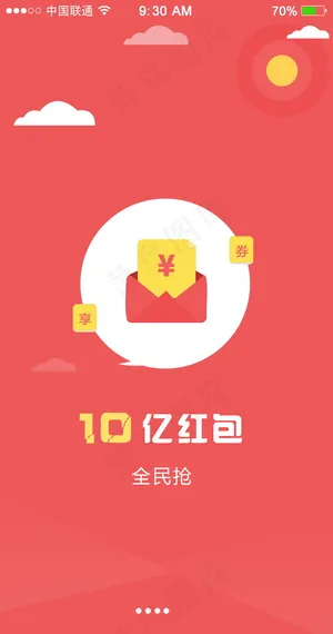 抢红包 ui 素材 app 界面 抢红包 ui 素材 app 界面