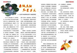 保险公司企业内部宣传杂志营销快讯之...