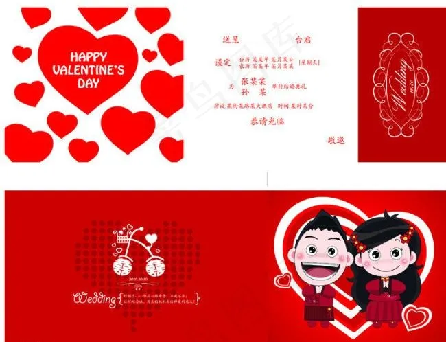 结婚请柬ai矢量模版下载