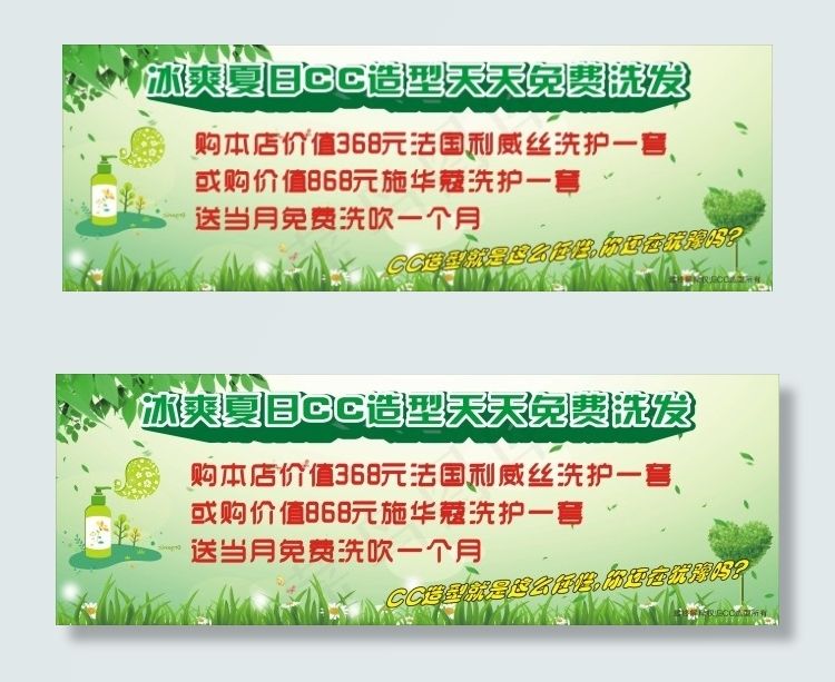 美发活动展板cdr矢量模版下载