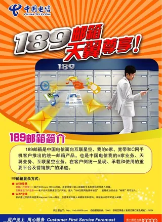电信189图片