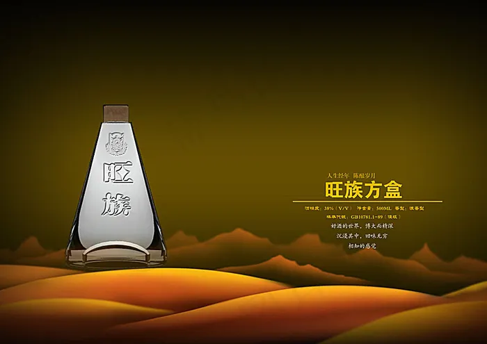 酒业公司画册(4961X3508(DPI:300))psd模版下载
