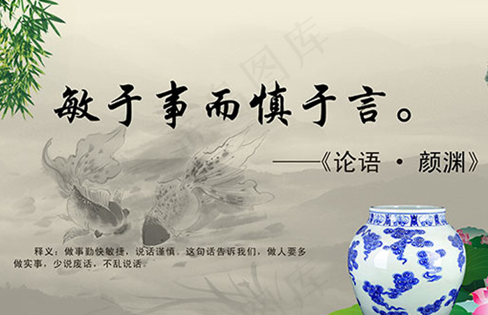 中国风文化展板psd模版下载