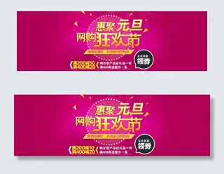 淘宝中秋国庆元旦网购狂欢节