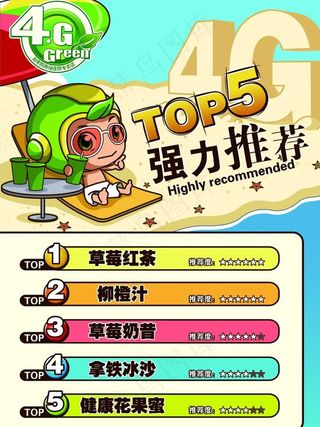 四两绿立牌图片