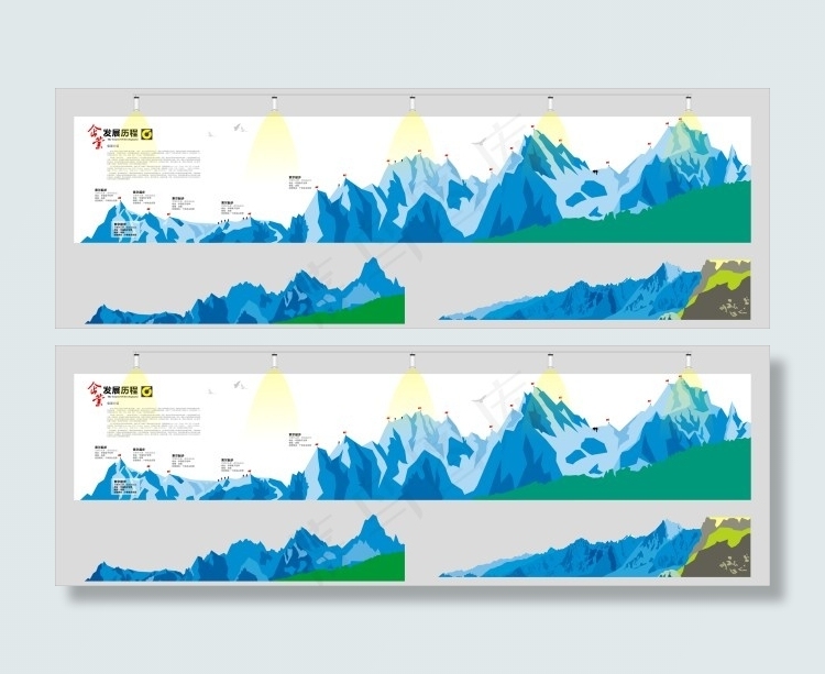 矢量高山cdr矢量模版下载