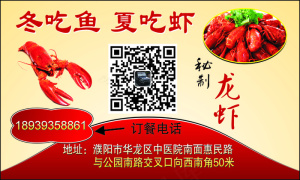 小龙虾名片