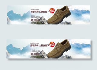 登山鞋广告图图片