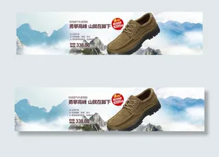 登山鞋广告图图片