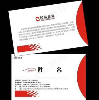 贸易公司名片模板图片