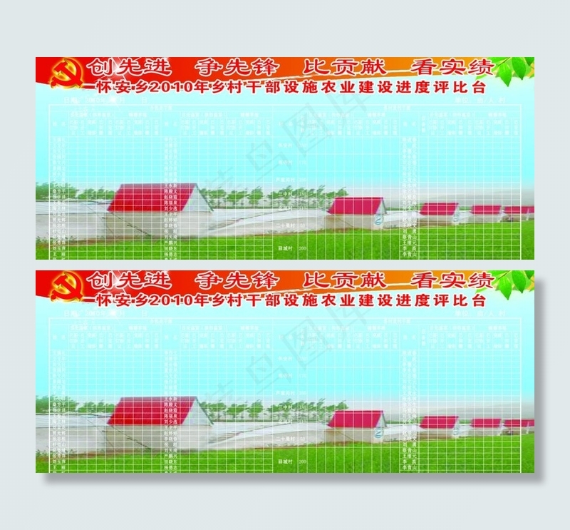 橱窗现金公示栏图片(4630X2142(DPI:80))psd模版下载