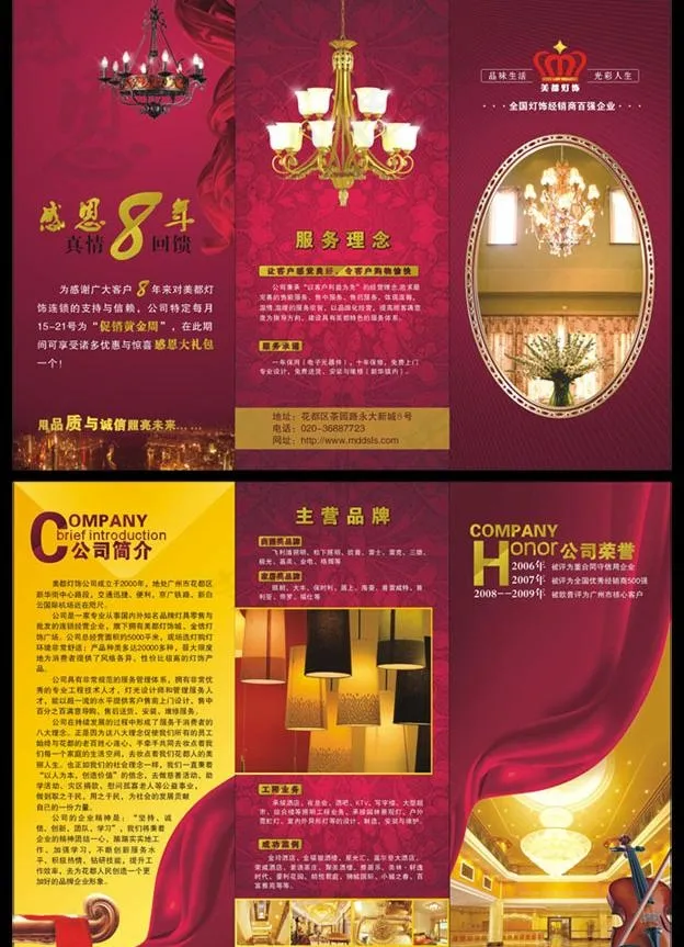 精美折页(分层细文字未转曲)图片cdr矢量模版下载