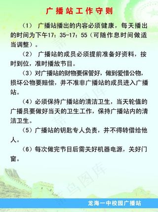 学校制度牌图片