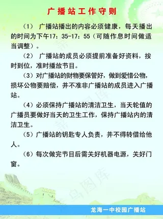 学校制度牌图片