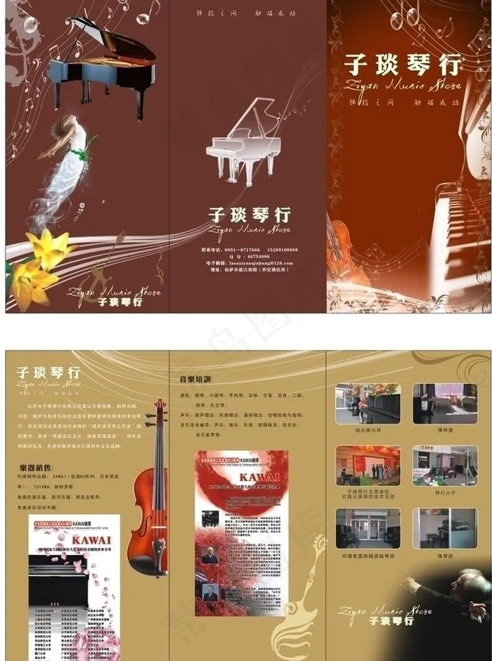乐器店dm单图片cdr矢量模版下载