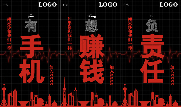 创意招商组图