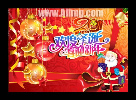 2011圣诞元旦节日素材