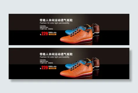 淘宝时尚潮流男鞋全屏海报PSD素材