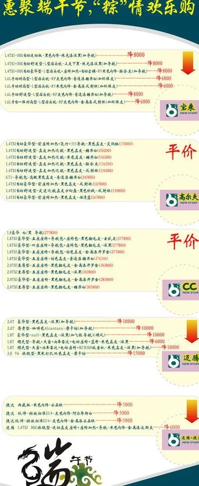 端午节活动图片(5669X12756(DPI:180))psd模版下载