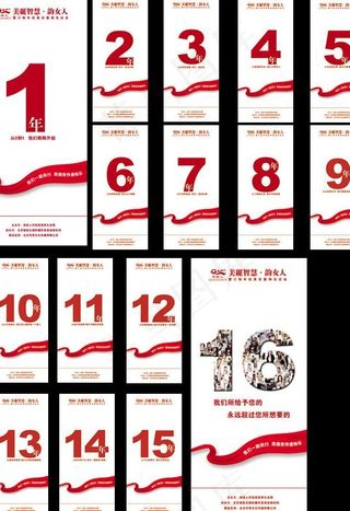 韵女人x展架图片