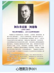 心理图及字001