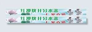 厂家直销图片