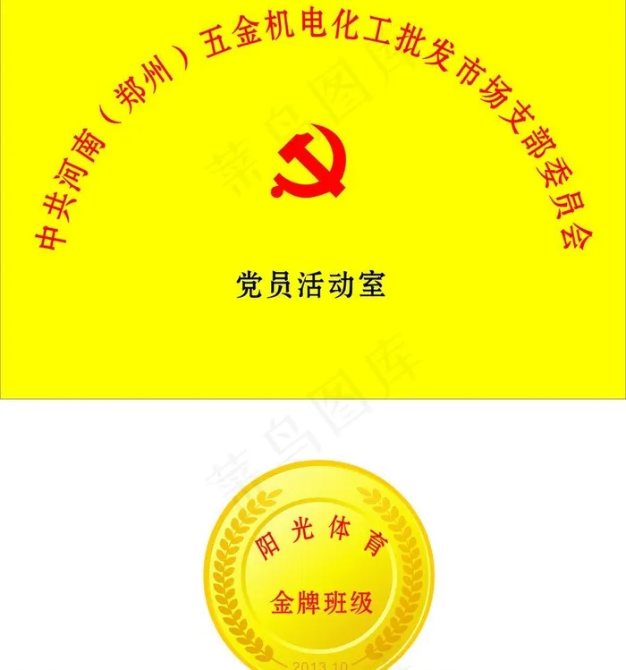 金牌图片cdr矢量模版下载