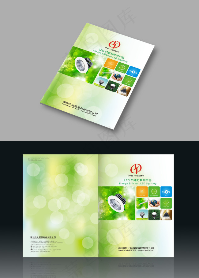 LED画册封面封底cdr矢量模版下载