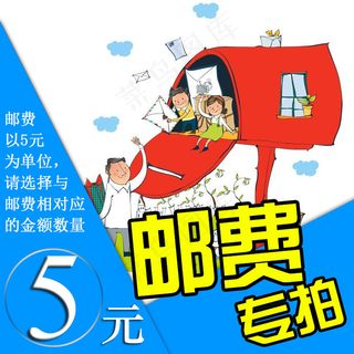 邮费专拍 补差价