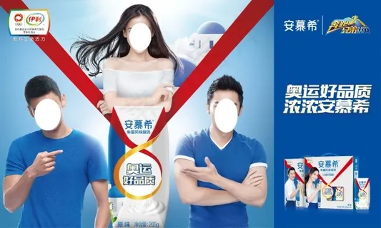 奥运-安慕希创意海报设计 奥运-安慕希创意海报设计