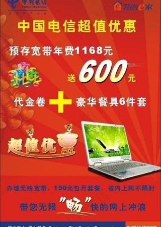中国电信图片