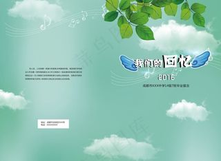 封面 夏天 中学 回忆 ...