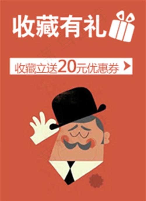 淘宝收藏有礼