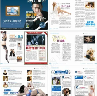男科 杂志图片