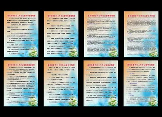 扶贫办制度展板图片