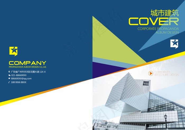 高端企业画册封面